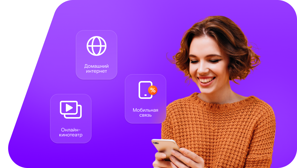 Промо-тарифы Ростелеком в&nbsp;село Саблино (Оренбургская область)